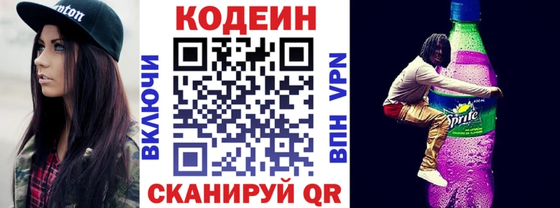 цены наркотик  Заволжье  Codein Purple Drank 