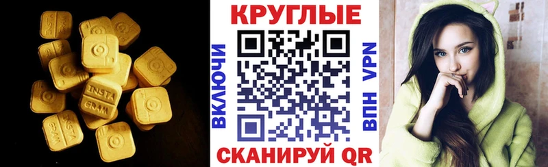 Экстази диски  Заволжье 